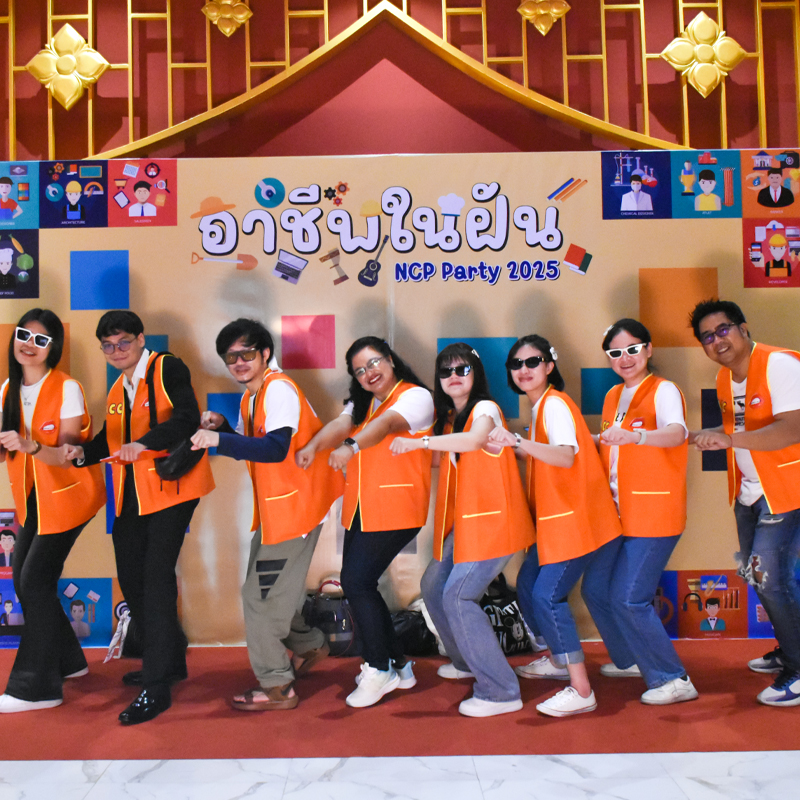 อาชีพในฝัน NCP Party 2568
