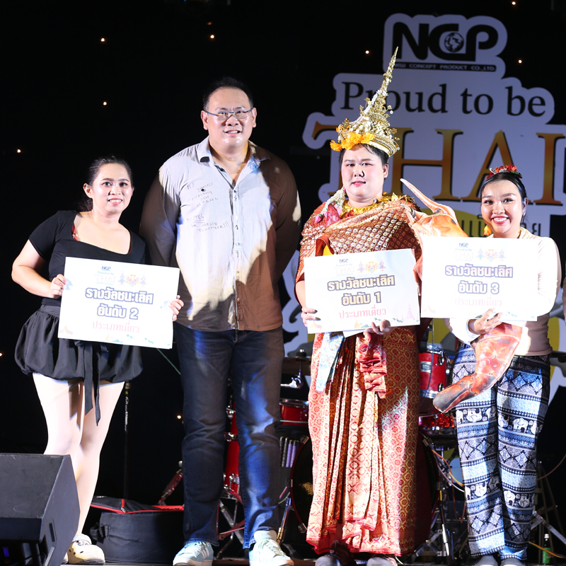 Proud to be THAI ภูมิใจในความเป็นไทย ภูมิใจใน NCP