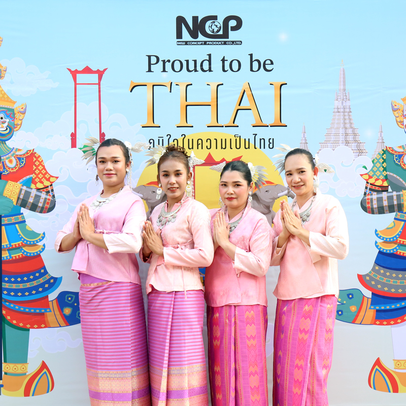 Proud to be THAI ภูมิใจในความเป็นไทย ภูมิใจใน NCP