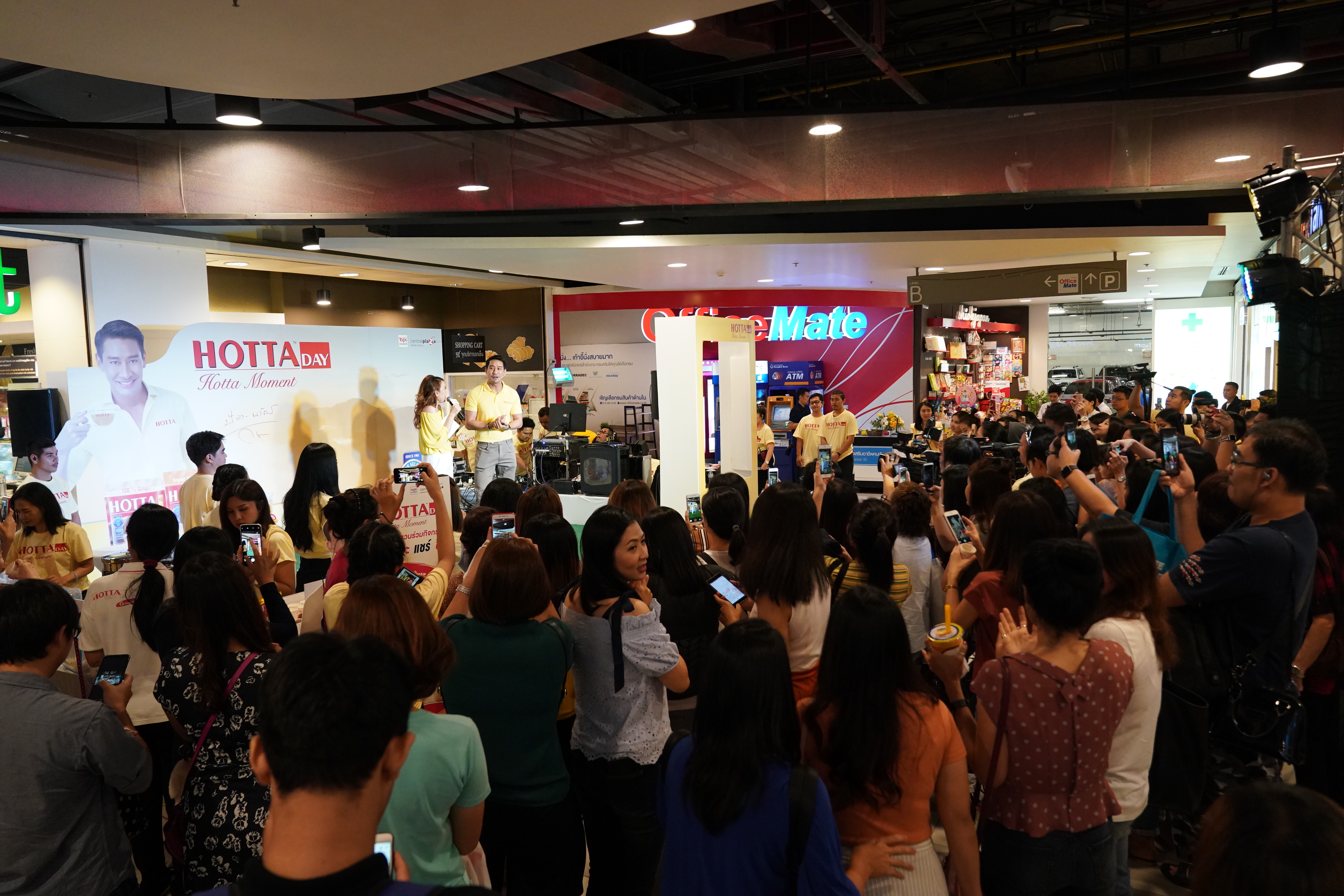 น้ำขิง “HOTTA” จัดกิจกรรมสุดฟิน เอาใจแฟนฮอทต้า ในงาน “Hotta Day Hotta Moment” กับ ป้อง ณวัฒน์