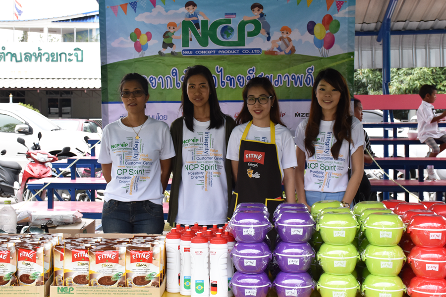 NCP ร่วมเป็นส่วนหนึ่งของการจัดกิจกรรม “วันเด็กแห่งชาติ ปี2559”