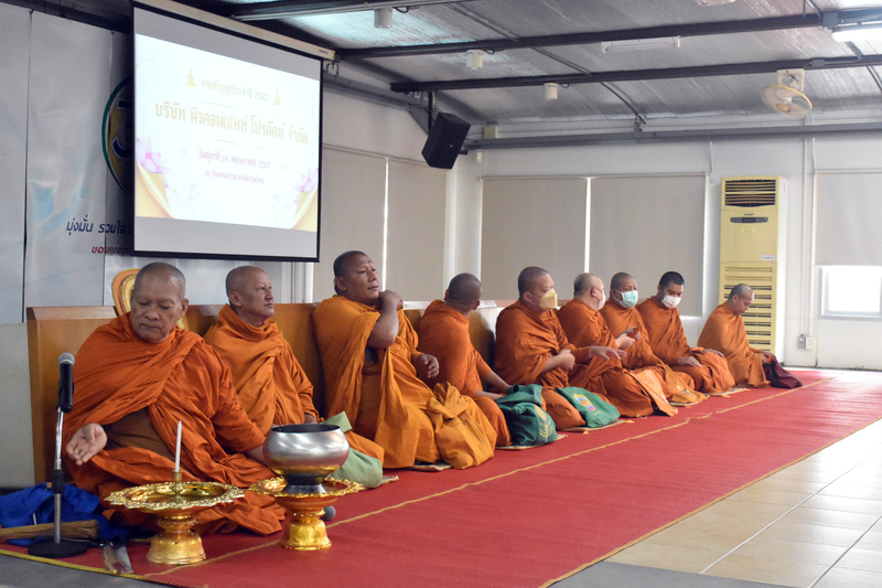 งานทำบุญ NCP & กิจกรรม ช้อป ชิม ชิลล์ NCP Market