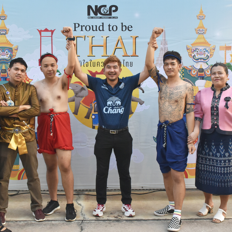 Proud to be THAI ภูมิใจในความเป็นไทย ภูมิใจใน NCP