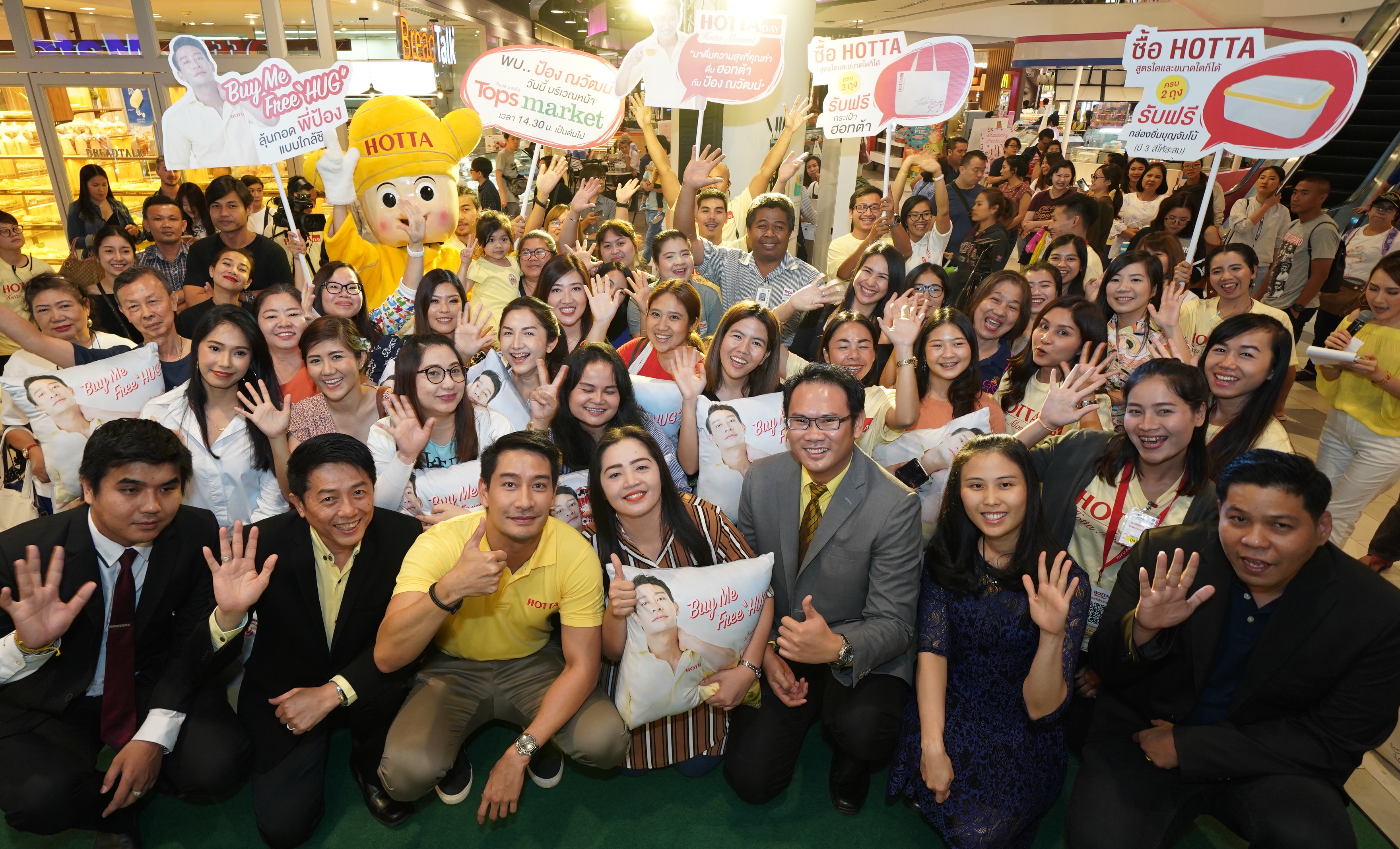 น้ำขิง “HOTTA” จัดกิจกรรมสุดฟิน เอาใจแฟนฮอทต้า ในงาน “Hotta Day Hotta Moment” กับ ป้อง ณวัฒน์