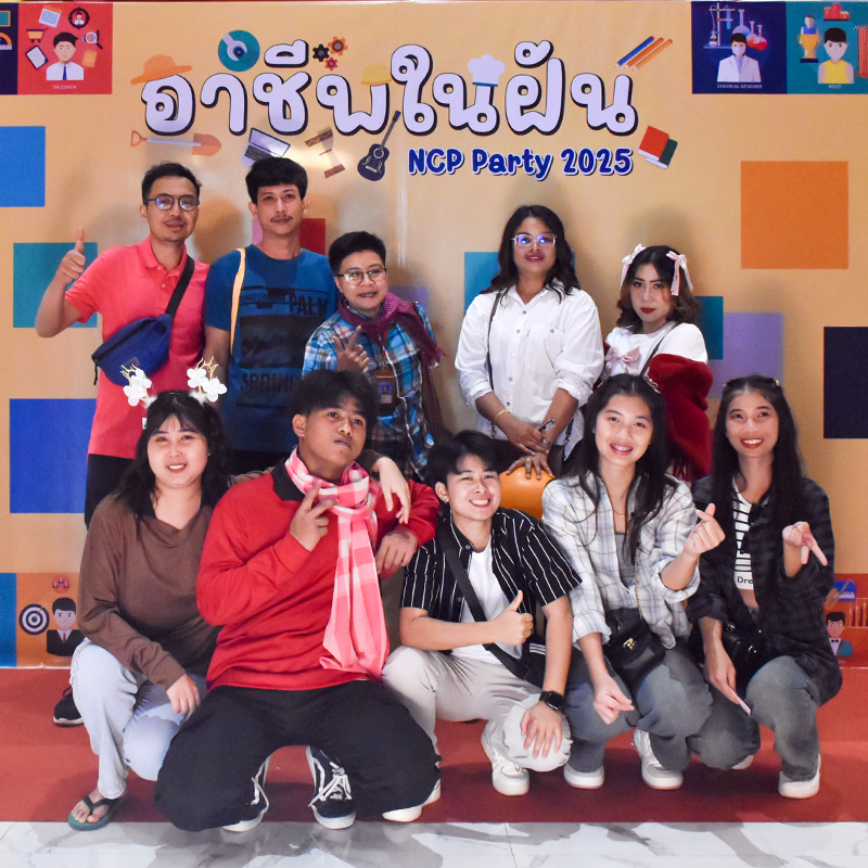 อาชีพในฝัน NCP Party 2568