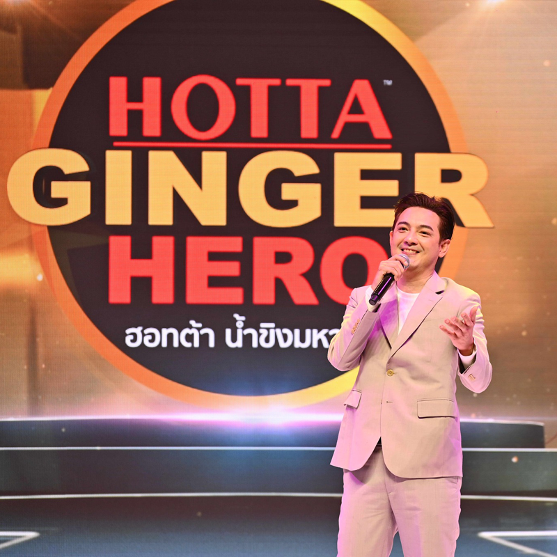 HOTTA GINGER HERO DAY ฉลองรางวัลน้ำขิงอันดับ 1 ครองใจมหาชน