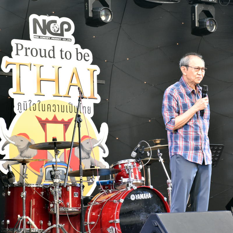 Proud to be THAI ภูมิใจในความเป็นไทย ภูมิใจใน NCP