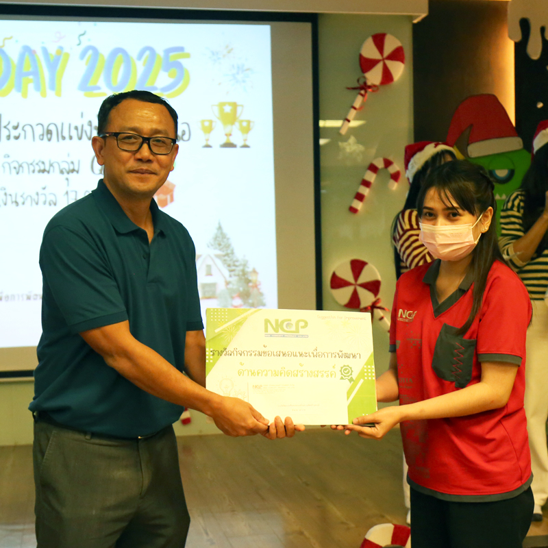 QCC Award 2025 เวทีแห่งไอเดีย สู่การพัฒนา NCP อย่างยั่งยืน