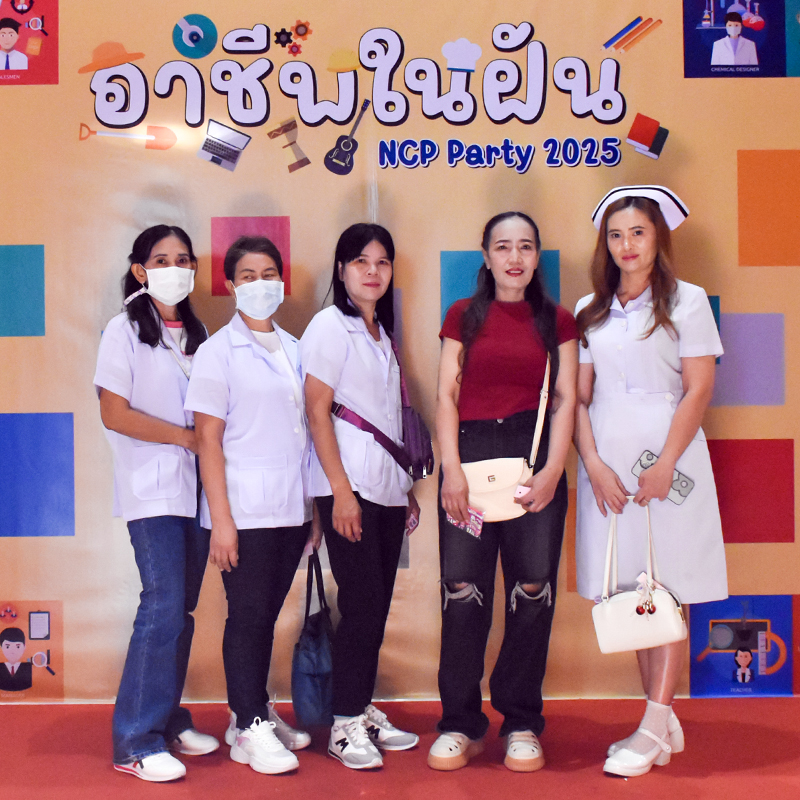อาชีพในฝัน NCP Party 2568