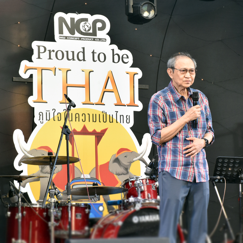 Proud to be THAI ภูมิใจในความเป็นไทย ภูมิใจใน NCP