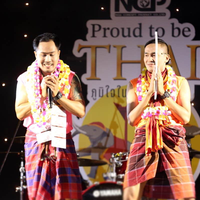Proud to be THAI ภูมิใจในความเป็นไทย ภูมิใจใน NCP