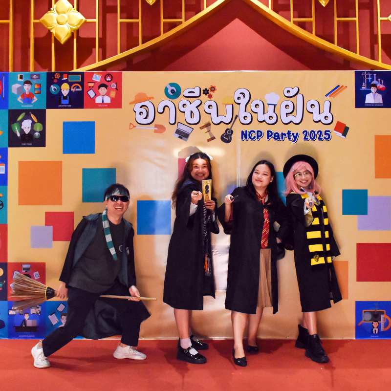 อาชีพในฝัน NCP Party 2568