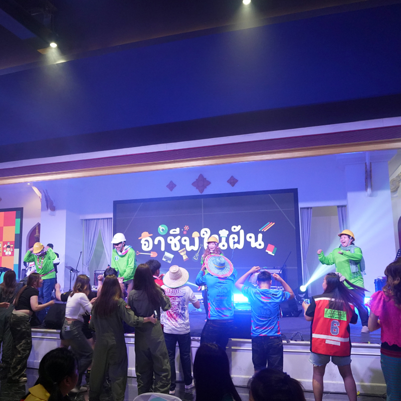 อาชีพในฝัน NCP Party 2568