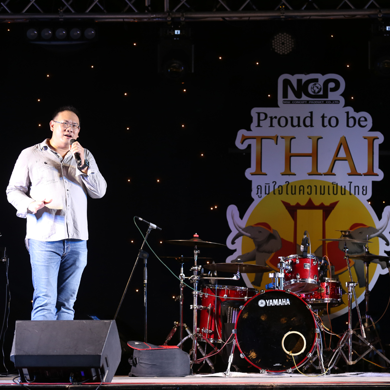 Proud to be THAI ภูมิใจในความเป็นไทย ภูมิใจใน NCP
