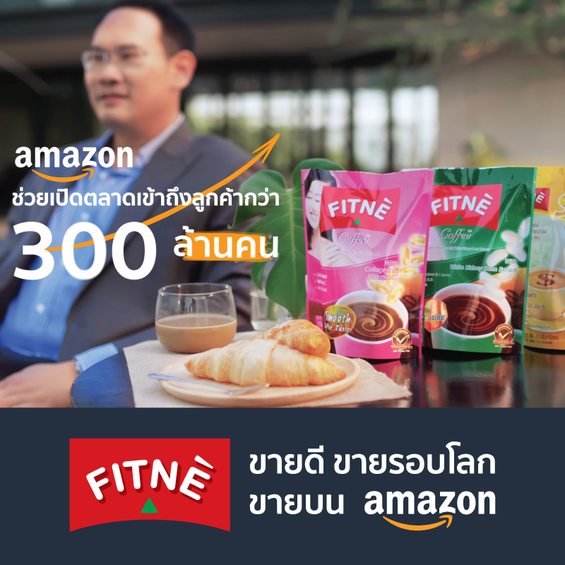 FITNE' ขายดี ขายรอบโลก ขายบน Amazon