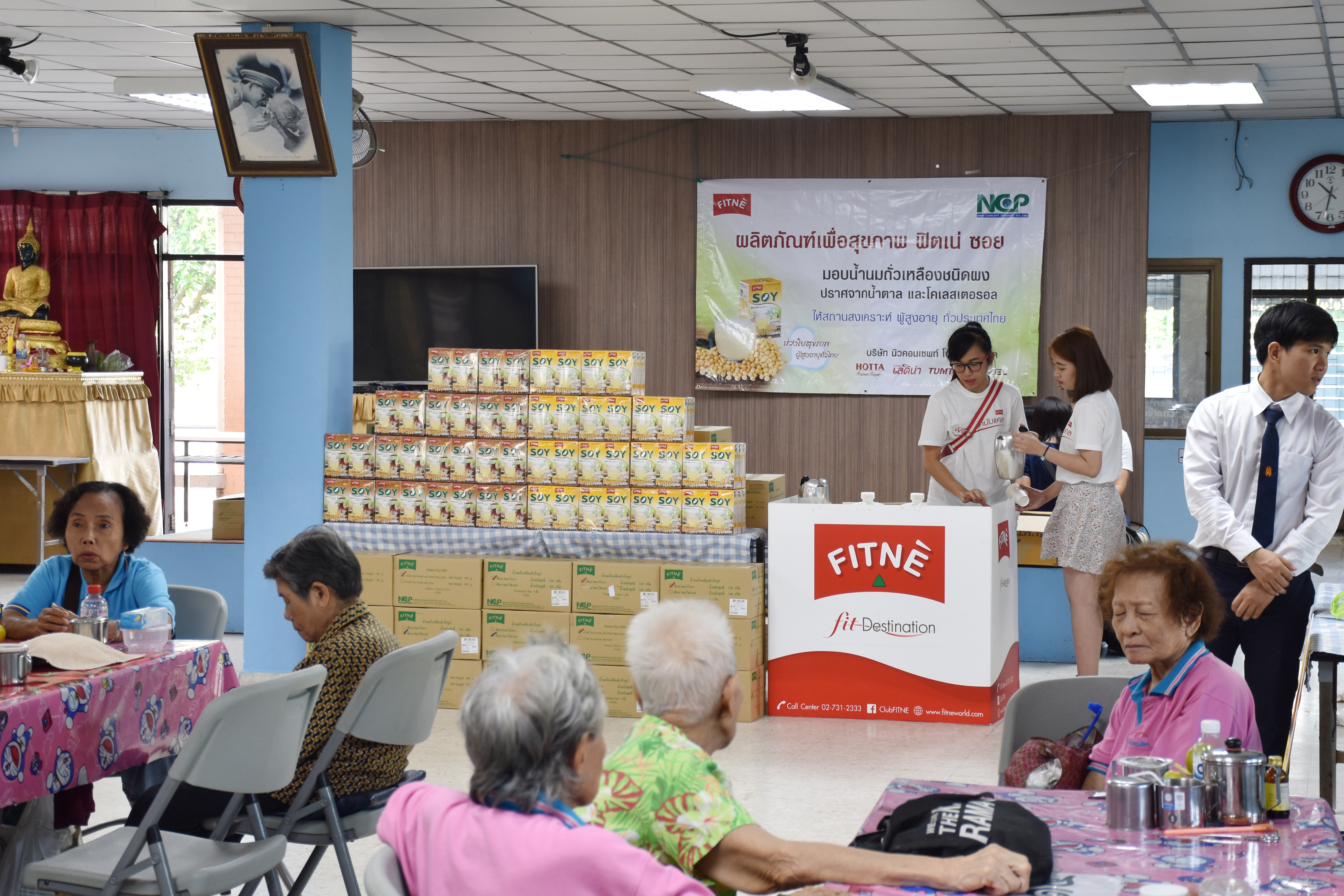 NCP มอบน้ำนมถั่วเหลือง ฟิตเน่ ซอย ให้สถานสงเคราะห์