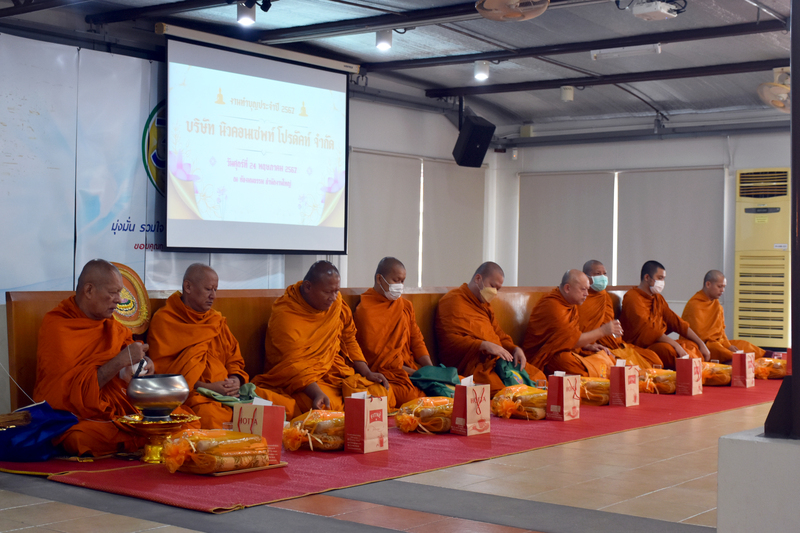 งานทำบุญ NCP & กิจกรรม ช้อป ชิม ชิลล์ NCP Market