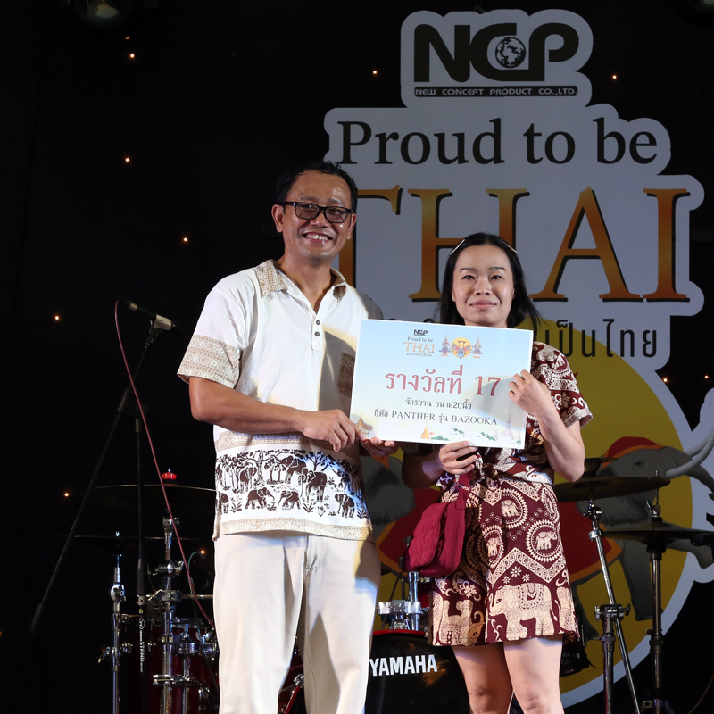 Proud to be THAI ภูมิใจในความเป็นไทย ภูมิใจใน NCP