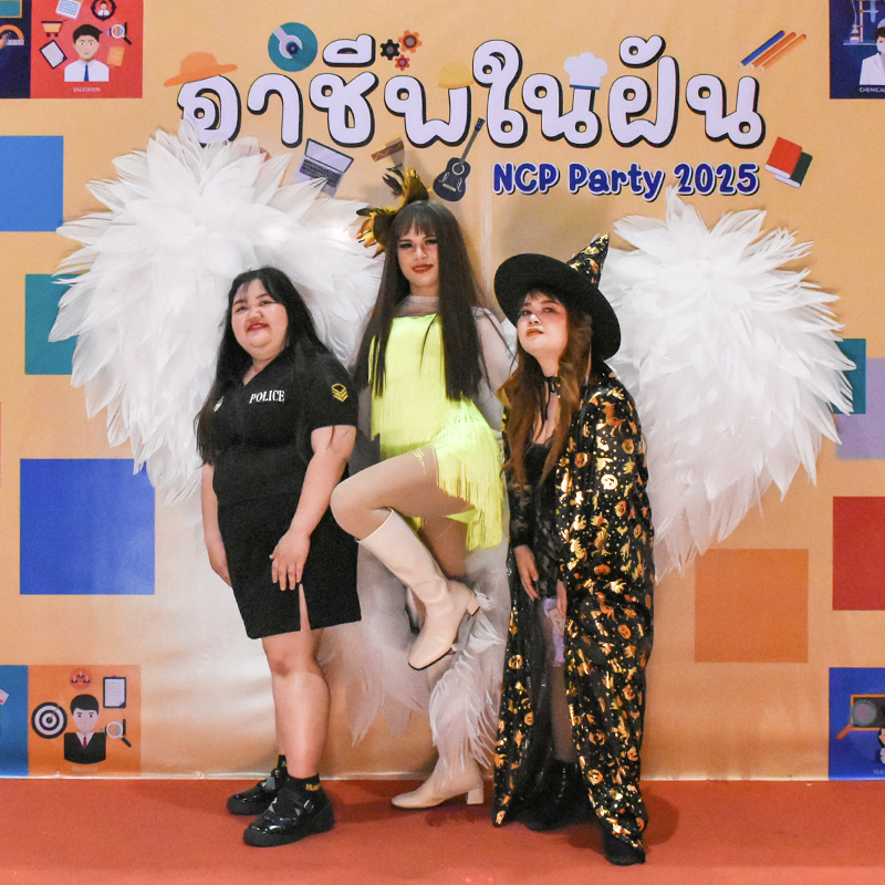 อาชีพในฝัน NCP Party 2568