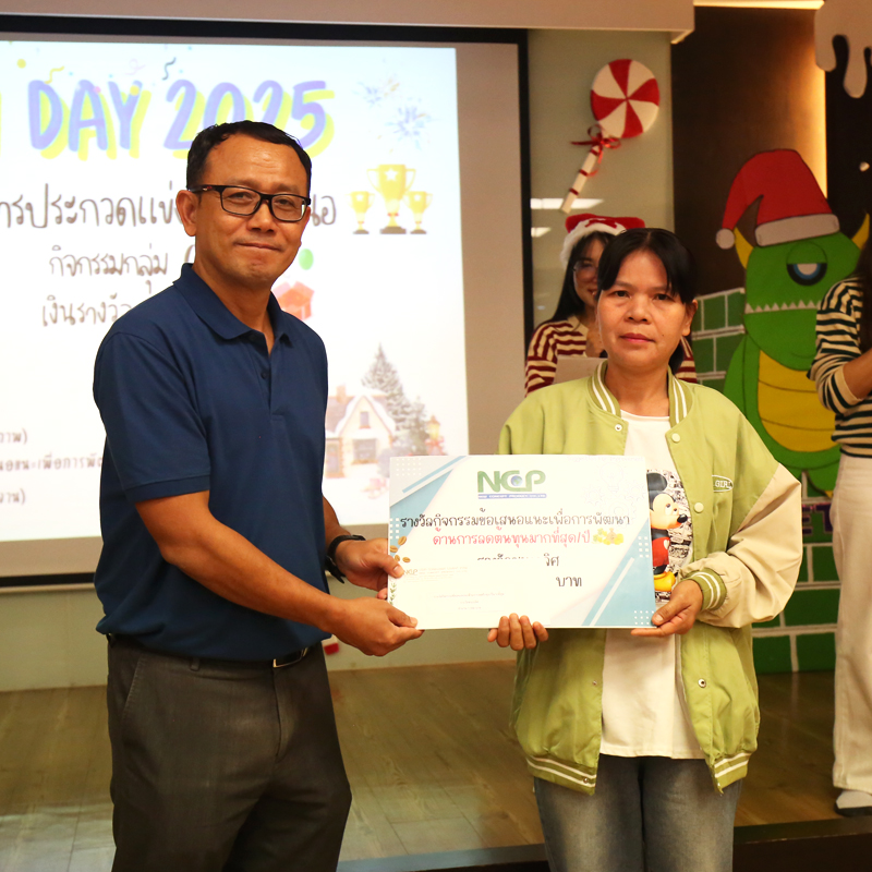 QCC Award 2025 เวทีแห่งไอเดีย สู่การพัฒนา NCP อย่างยั่งยืน