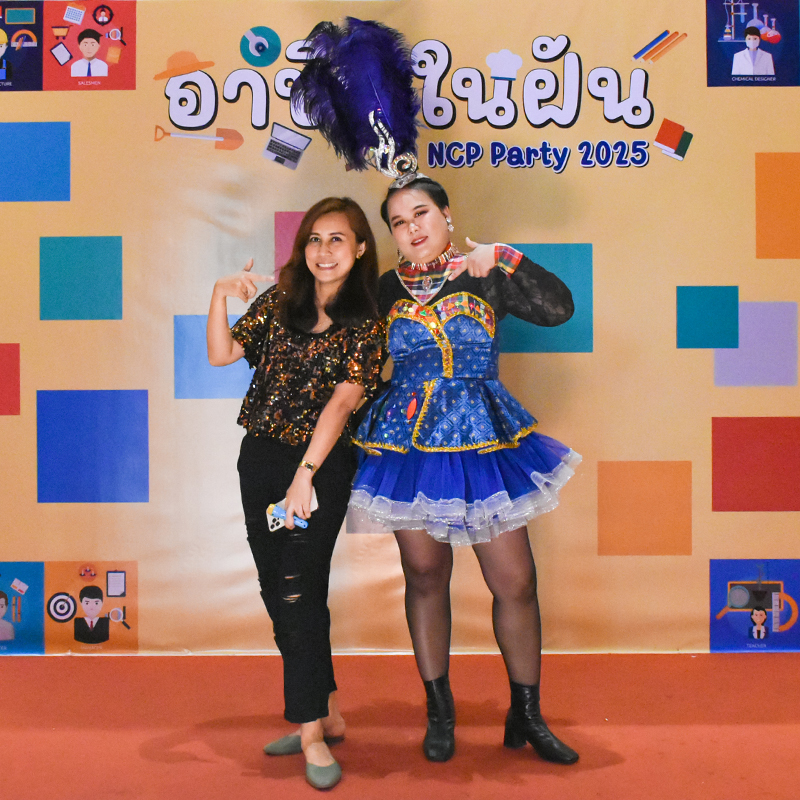 อาชีพในฝัน NCP Party 2568