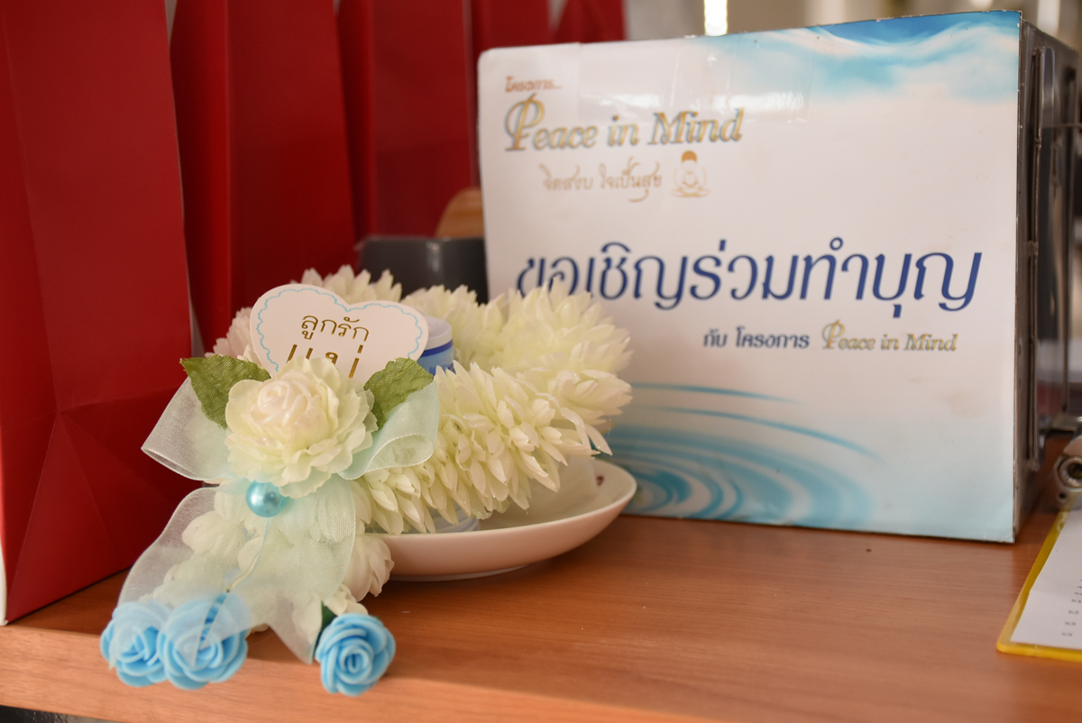 Peace in Mind “ธรรม (ทำ) เพื่อแม่”