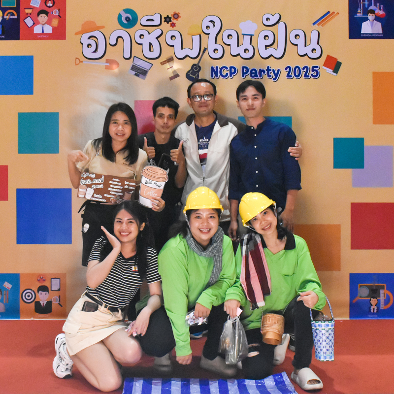 อาชีพในฝัน NCP Party 2568