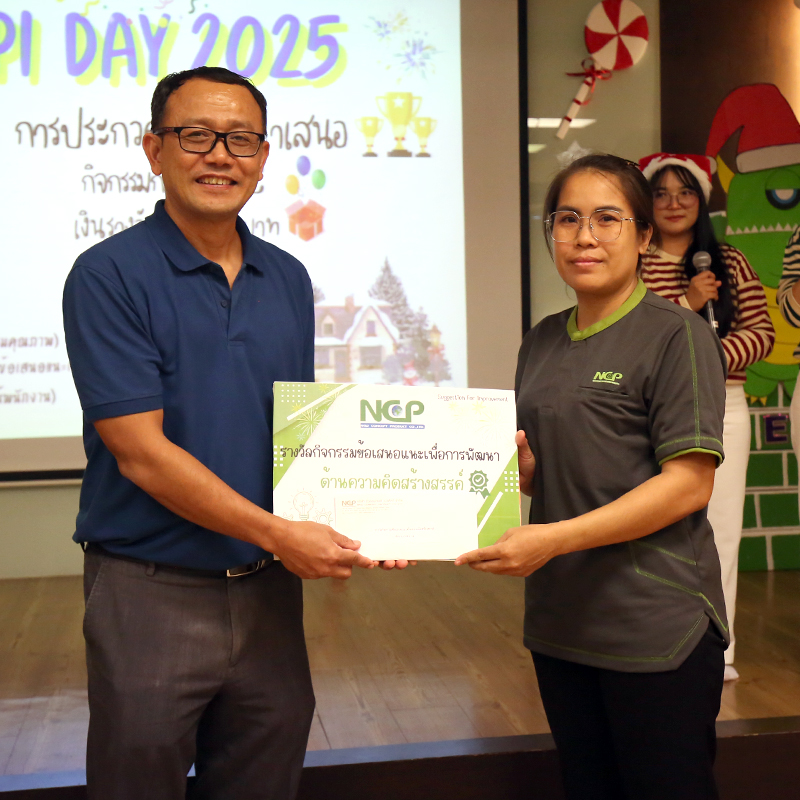 QCC Award 2025 เวทีแห่งไอเดีย สู่การพัฒนา NCP อย่างยั่งยืน