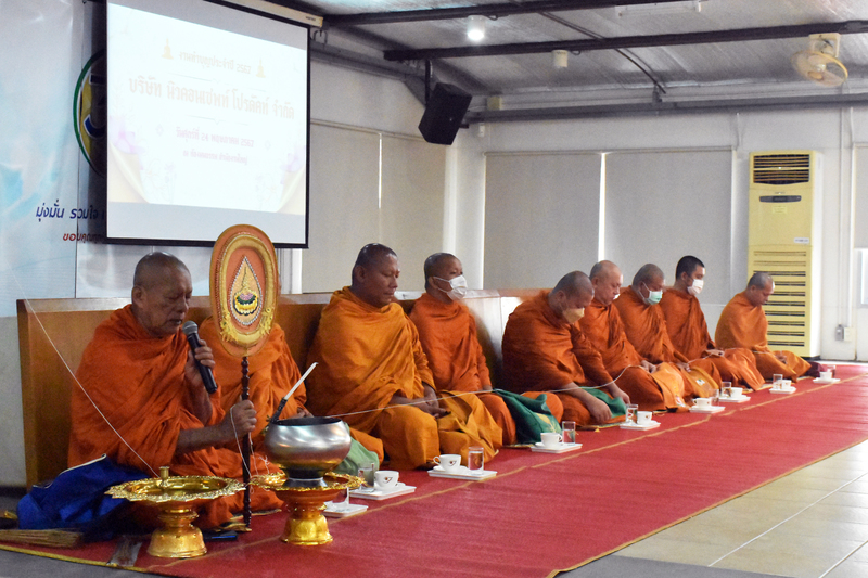 งานทำบุญ NCP & กิจกรรม ช้อป ชิม ชิลล์ NCP Market