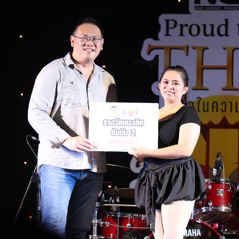 Proud to be THAI ภูมิใจในความเป็นไทย ภูมิใจใน NCP