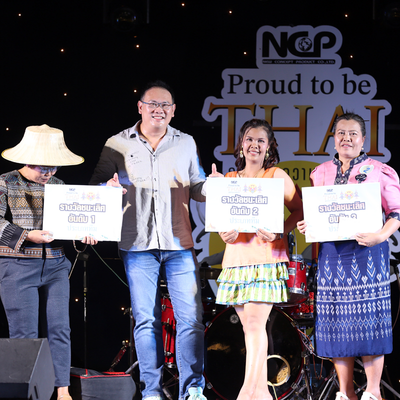 Proud to be THAI ภูมิใจในความเป็นไทย ภูมิใจใน NCP
