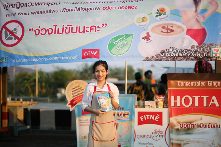 NCP ร่วมรณรงค์การขับขี่ปลอดภัยช่วงเทศกาลสงกรานต์ ง่วงไม่ขับ