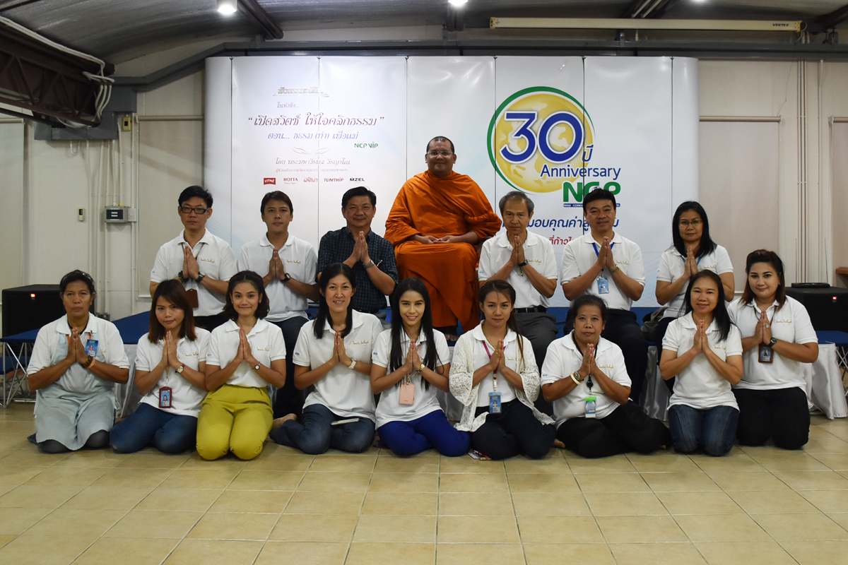 Peace in Mind “ธรรม (ทำ) เพื่อแม่”