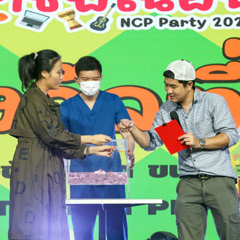 อาชีพในฝัน NCP Party 2568