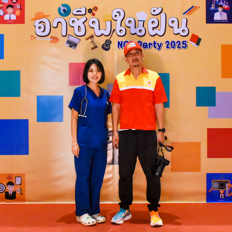 อาชีพในฝัน NCP Party 2568