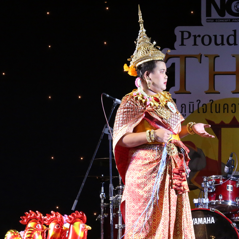Proud to be THAI ภูมิใจในความเป็นไทย ภูมิใจใน NCP