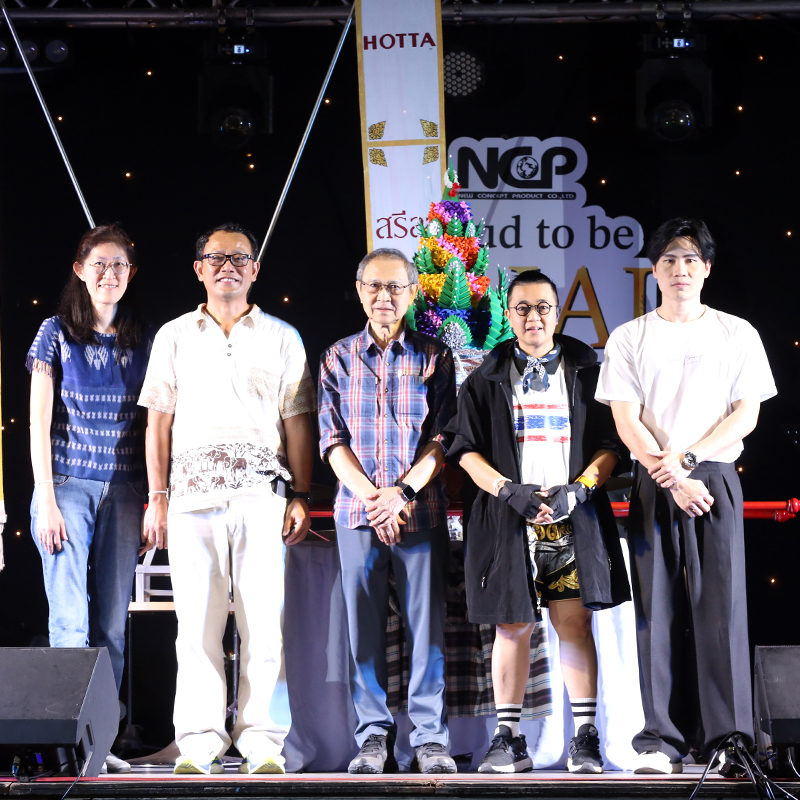 Proud to be THAI ภูมิใจในความเป็นไทย ภูมิใจใน NCP