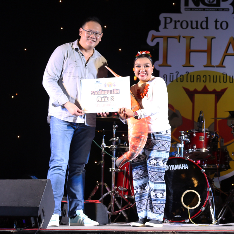 Proud to be THAI ภูมิใจในความเป็นไทย ภูมิใจใน NCP