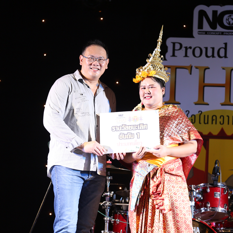 Proud to be THAI ภูมิใจในความเป็นไทย ภูมิใจใน NCP