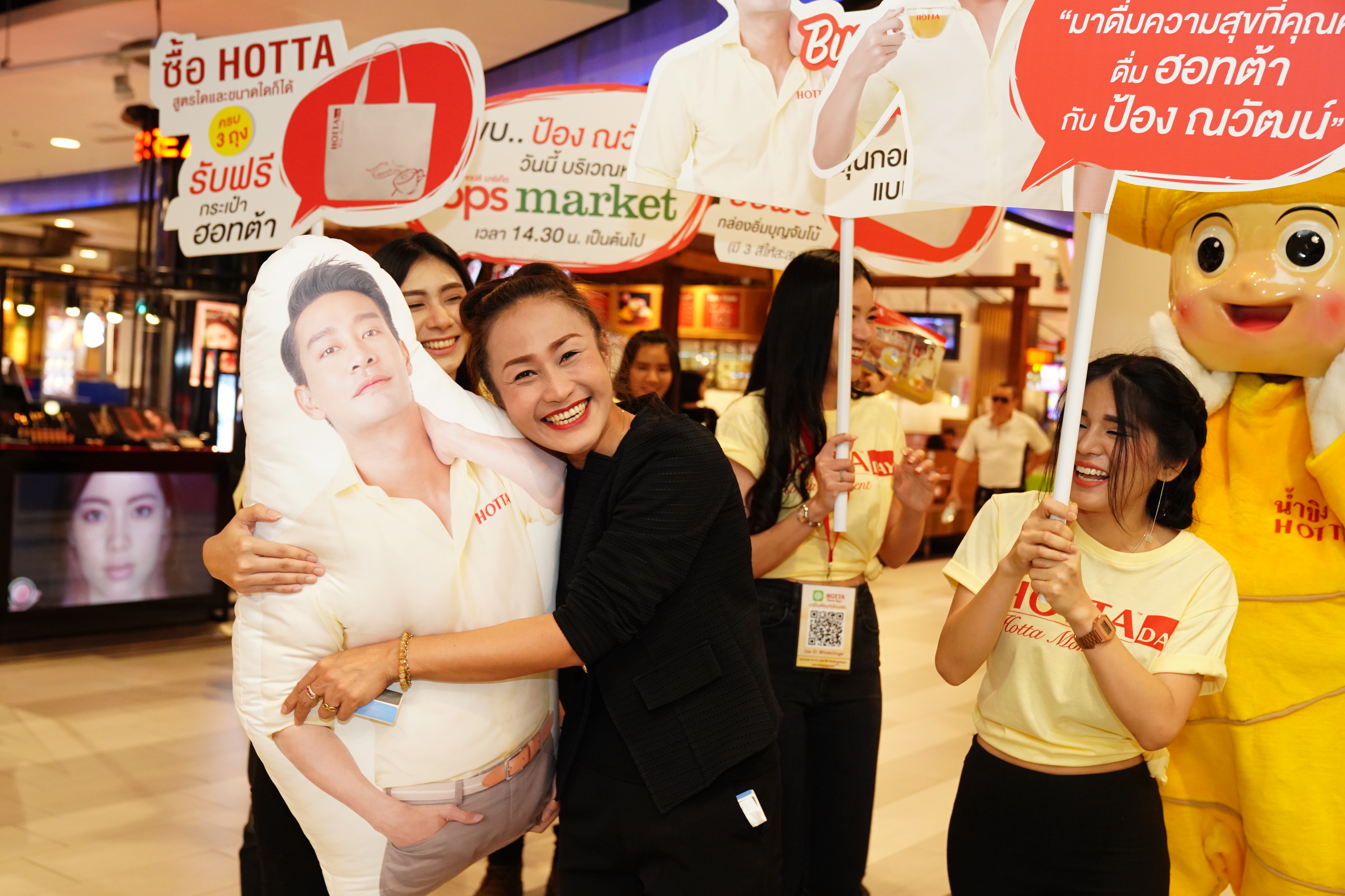 น้ำขิง “HOTTA” จัดกิจกรรมสุดฟิน เอาใจแฟนฮอทต้า ในงาน “Hotta Day Hotta Moment” กับ ป้อง ณวัฒน์