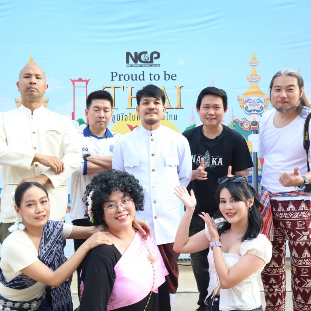 Proud to be THAI ภูมิใจในความเป็นไทย ภูมิใจใน NCP