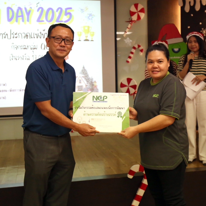 QCC Award 2025 เวทีแห่งไอเดีย สู่การพัฒนา NCP อย่างยั่งยืน