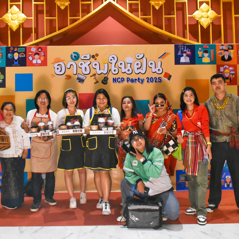 อาชีพในฝัน NCP Party 2568