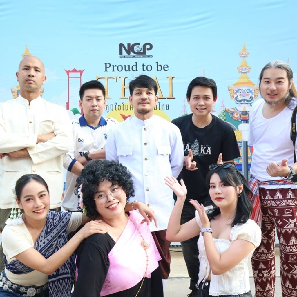 Proud to be THAI ภูมิใจในความเป็นไทย ภูมิใจใน NCP