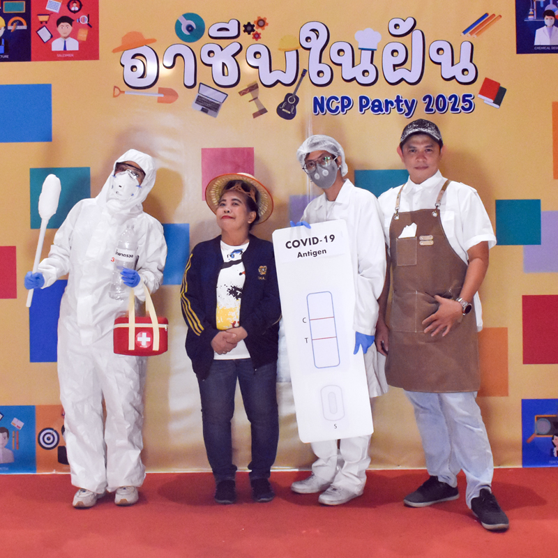 อาชีพในฝัน NCP Party 2568