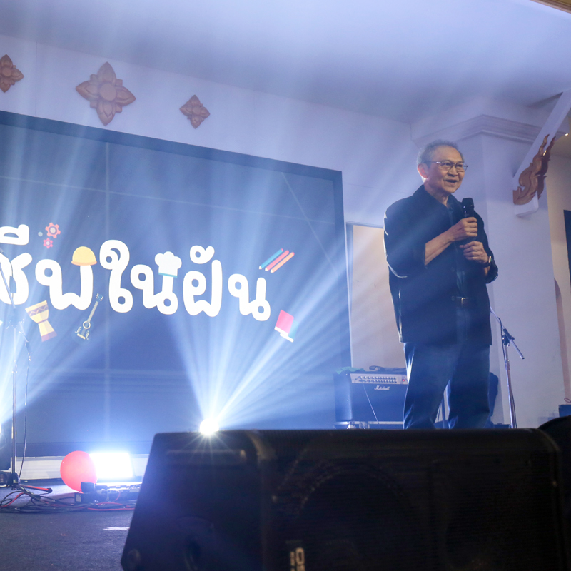 อาชีพในฝัน NCP Party 2568