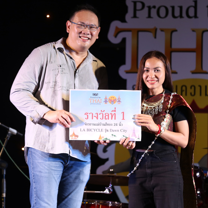 Proud to be THAI ภูมิใจในความเป็นไทย ภูมิใจใน NCP