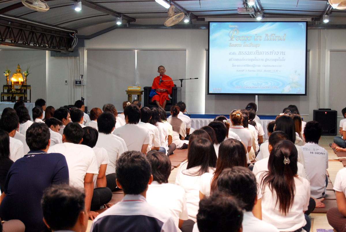 Peace in Mind “ความพอเพียงและพอดี”