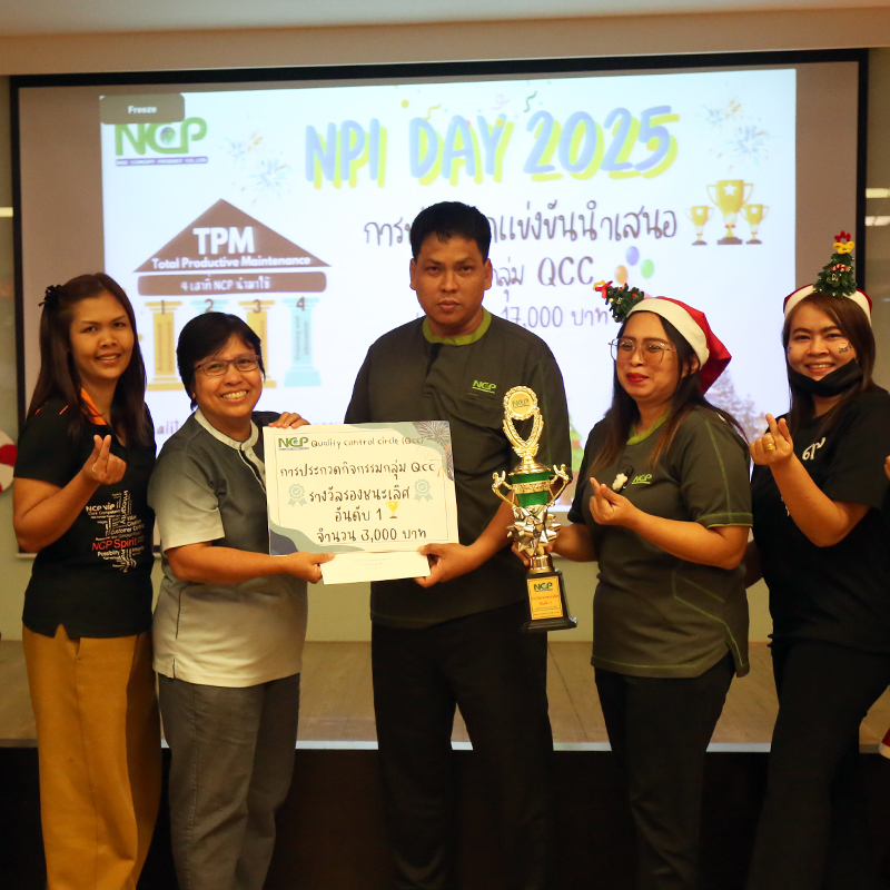 QCC Award 2025 เวทีแห่งไอเดีย สู่การพัฒนา NCP อย่างยั่งยืน