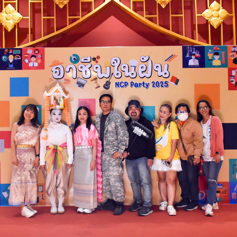 อาชีพในฝัน NCP Party 2568